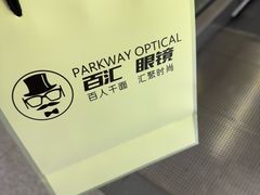 -PARKWAY·百汇眼镜(三叶眼镜城店)