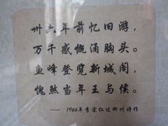 -李宗仁先生故居