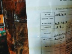 -双喜农庄·菌香园(安居家园店)