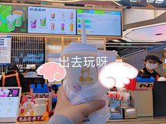 乐乐茶-LELECHA乐乐茶(王府井喜悦店)