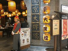 门面-南京大牌档(香港广场店)