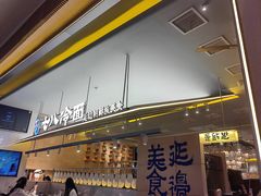 -七八冷面·延边朝鲜族美食(世纪汇店)
