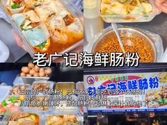 -大学城夜市