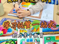 -东方金子塔儿童潜能培训学校(阜成门校区)