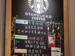 -星巴克(北京新东安)