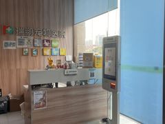 -瑞鹏宠物医院·内科·中兽医·骨科(苗圃店)