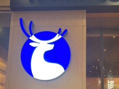 -瑞幸咖啡(纽宾凯酒店新华路店)