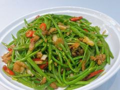 小炒扁豆丝-秦垣味道