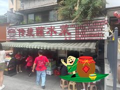 -汝萍传统蘸水菜(春华路总店)