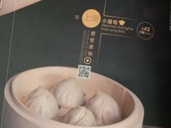 -翡翠拉面小笼包(机场DFS店)