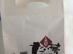 -粉粉乐鲷鱼烧(美罗城店)