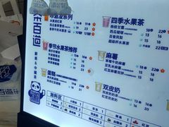 -茶百道(昌里路店)