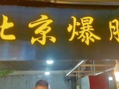 -大学城夜市大排档(凤栖路店)