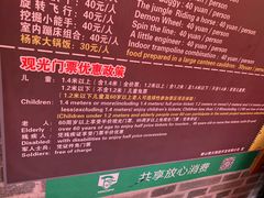 -杨家寨