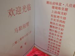 -马勒别墅饭店(静安寺店)