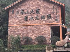 -太湖源风景区