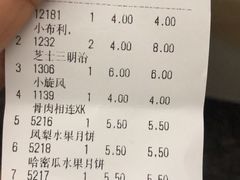 账单-龙兴·动物奶油生日蛋糕(龙北店)