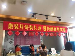 门面-长发西饼(临顿路店)