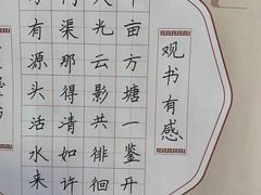 -赵汝飞练字硬笔书法(航头校区)