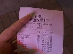 -食潮汕头鲜牛馆(望京保利店)