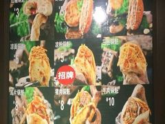 -刘小武·锅魁(总店)