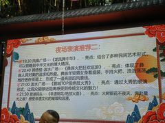 -深圳锦绣中华民俗村