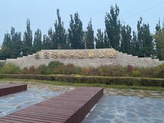 -永定河休闲森林公园