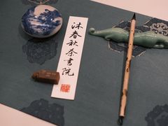 -沐春秋茶书院·茶室.茶馆.商务包房(知春路店)