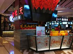 -食悦天美食广场(西安CityOn熙地港购物中心店)