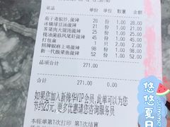 -新梅华(太仓万达店)