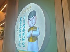 -老淮滨-蚌埠非遗小吃(淮河路店)