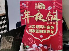 -吉旺港式餐厅(南方商城店)