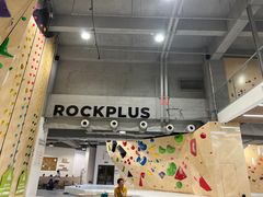 -ROCKPLUS攀岩馆(环宇城店)