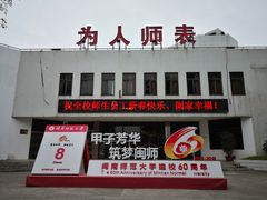-闽南师范大学(江滨校区)