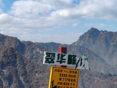 -秦岭终南山世界地质公园翠华山景区