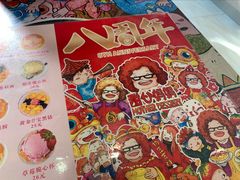 -甜心妈妈·榴莲星级糖水(北京路总店)