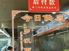 -龙华素斋(龙华路店)