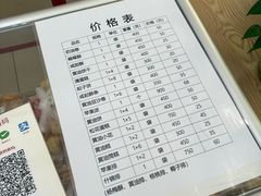 -中关村茶点