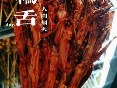 -崔孃烧烤
