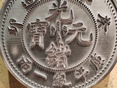 -沈阳金融博物馆