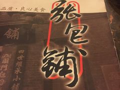 -张包铺(道外店)