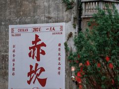 -赤坎·广东华侨国际旅游度假区