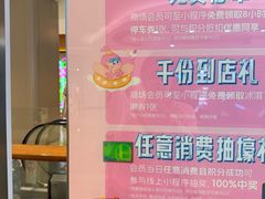 -上海七宝领展广场