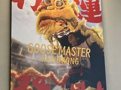 -鹅冠港式茶餐厅(来福士店)