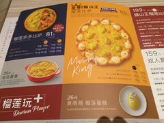 菜单-必胜客(国展店)