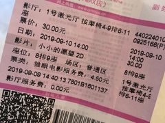 -幸福蓝海国际影城(扬名IMAX店)