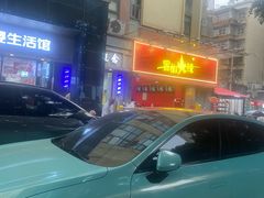 -冒椒火辣(太古里店)