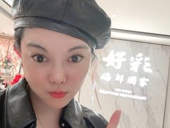 -好彩海鲜酒家(帝国中心店)