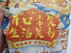 -北戴河庆山饭店·海鲜砂锅粥(北戴河黑石路店)