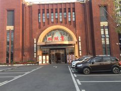 -双湖宴·湖北菜(文化路店)